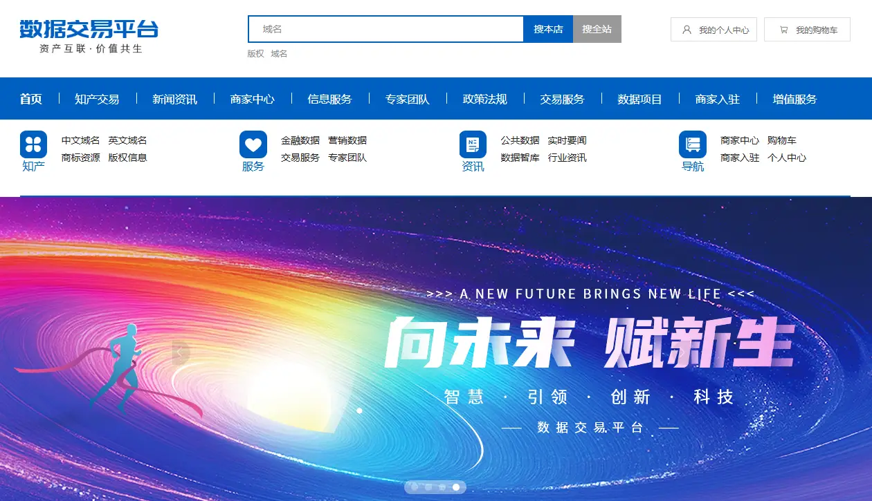 优秀数据交易平台2025年表现_数据交易平台行业前景市场价值_中国关键词交易市场