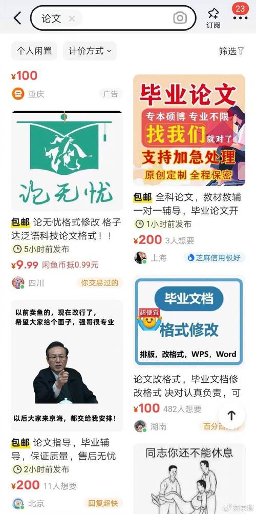 _论文买卖市场是如何形成的_ 论文代写产业链 