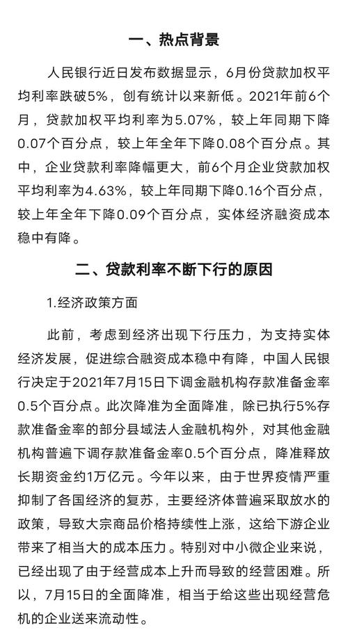 新三板小贷半年报 财务数据下滑 兆丰小额贷款_新三板企业半年报分析 净利润超过1000万