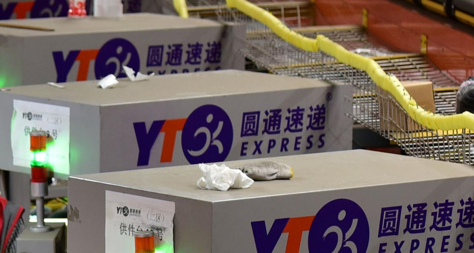 圆通速递客户信息泄露事件分析_圆通快递内鬼盗取公民个人信息案件_物流会透露客户信息怎么办