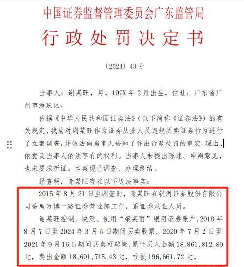 挪用资金罪 券商总经理 融资炒股_个人炒股可以注册公司吗