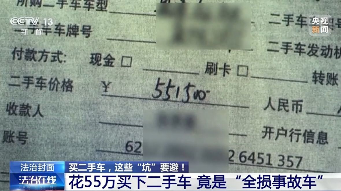 隐瞒事故信息法律后果_二手车欺诈维权_石家庄二手车个人出售