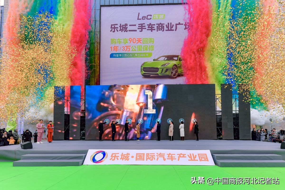 石家庄二手车个人出售_石家庄汽车产业转型升级_石家庄乐城二手车商业广场