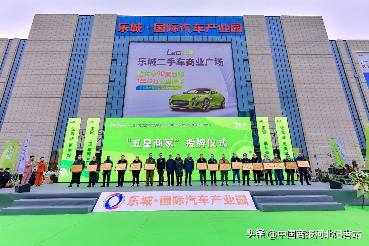 石家庄汽车产业转型升级_石家庄乐城二手车商业广场_石家庄二手车个人出售