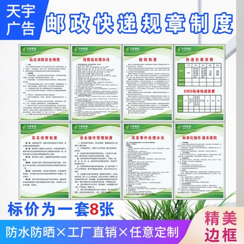 北京市快递安全管理办法 验视制度 快递企业资质要求_物流会透露客户信息怎么办