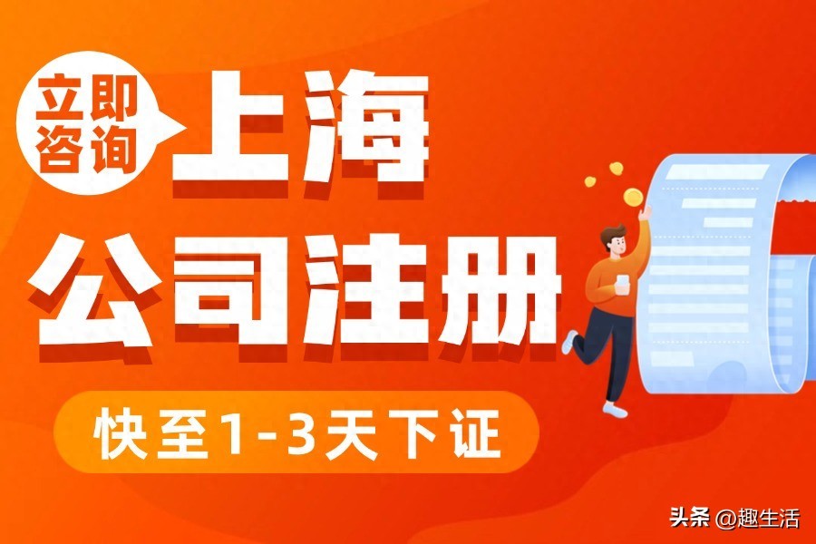 全流程专业代理注册公司_上海注册公司代理服务_上海外资企业注册需要多长时间