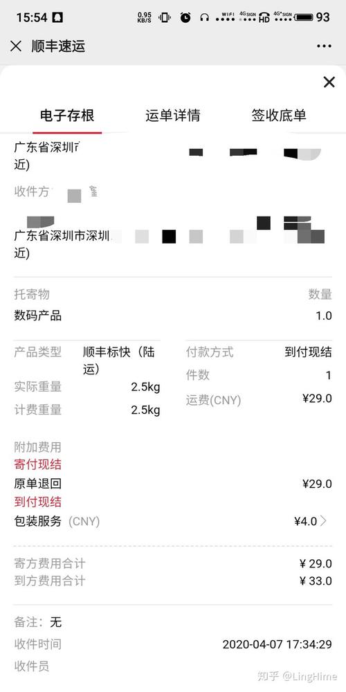 顺丰速运货到付款_快递到付是不是比较安全_顺丰货到付运费