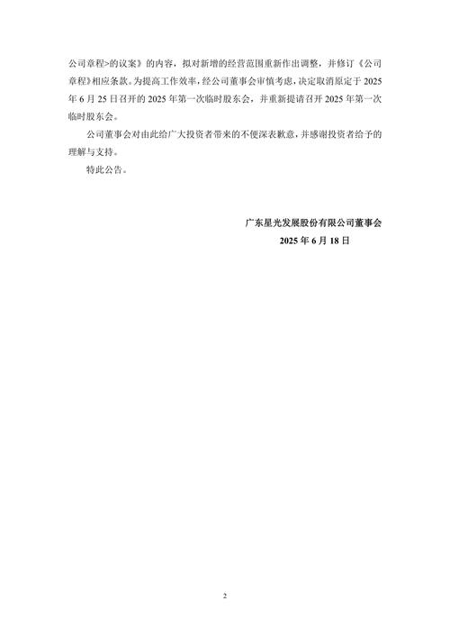 明天系出售恒投证券股份_资本运作退出要钱方法_明天系资本运作失败