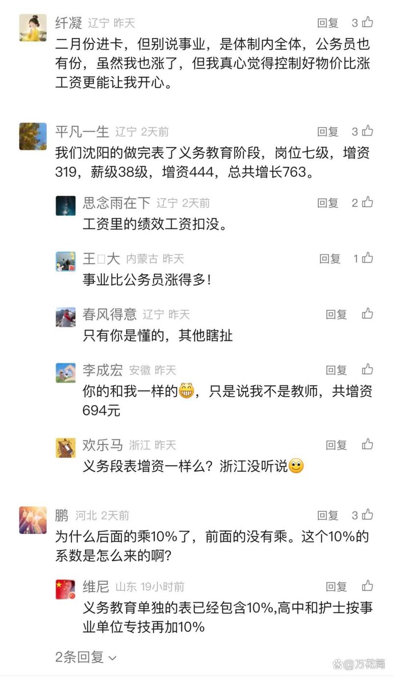  工资补发政策 _有没有薪资待遇查询的_