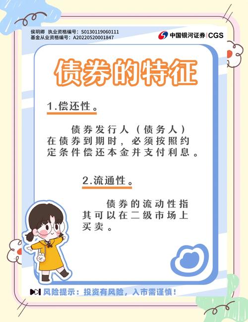 债券和股票区别_债券与股票区别_股票债券基金区别