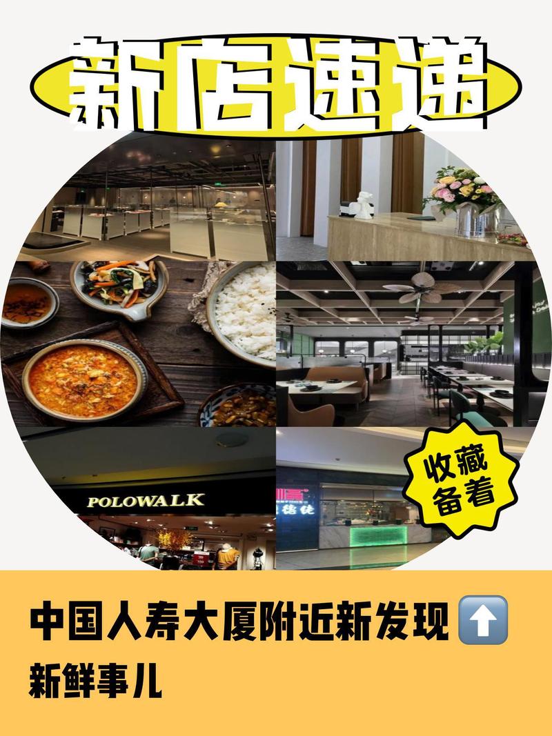 中国人寿保险股份有限公司广州市分公司附近酒店_中国人寿保险股份有限公司广州市分公司附近美食_中国人寿保险股份有限公司广州市分公司怎么样