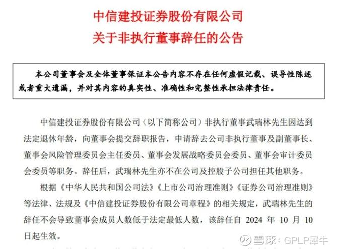 中信建投非执行董事徐刚辞职_中信建投有限责任公司_中信建投主营业务构成
