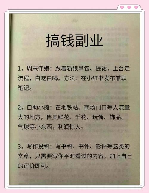 被忽略但赚钱的副业选择_现在零元的赚钱好买卖_不起眼却很挣钱的副业项目