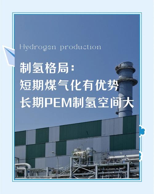 美股氢能源概念股_美国氢能源补贴政策_普拉格能源股票