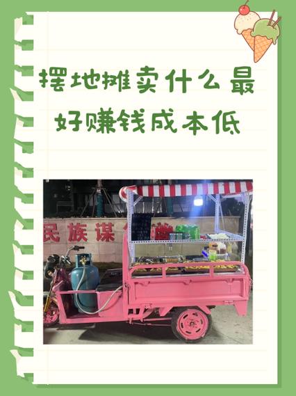 快递站_现在零元的赚钱好买卖_小吃摊