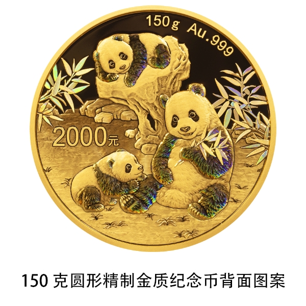 中国人民银行发行公告在哪查_2025版熊猫贵金属纪念币_熊猫普制金银纪念币规格