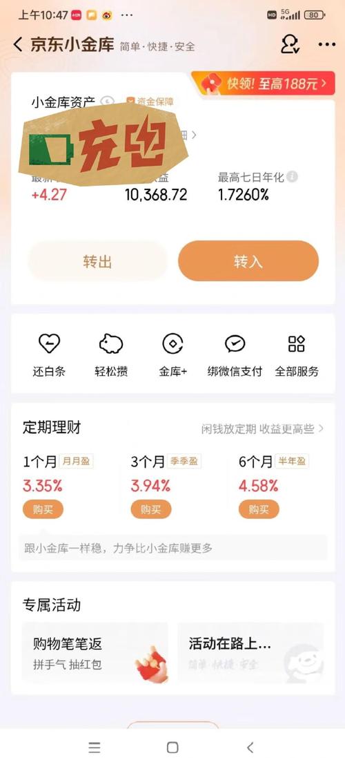京东小金库活动 京东小金库 虚拟体验金收益_京东股票模拟金怎么用