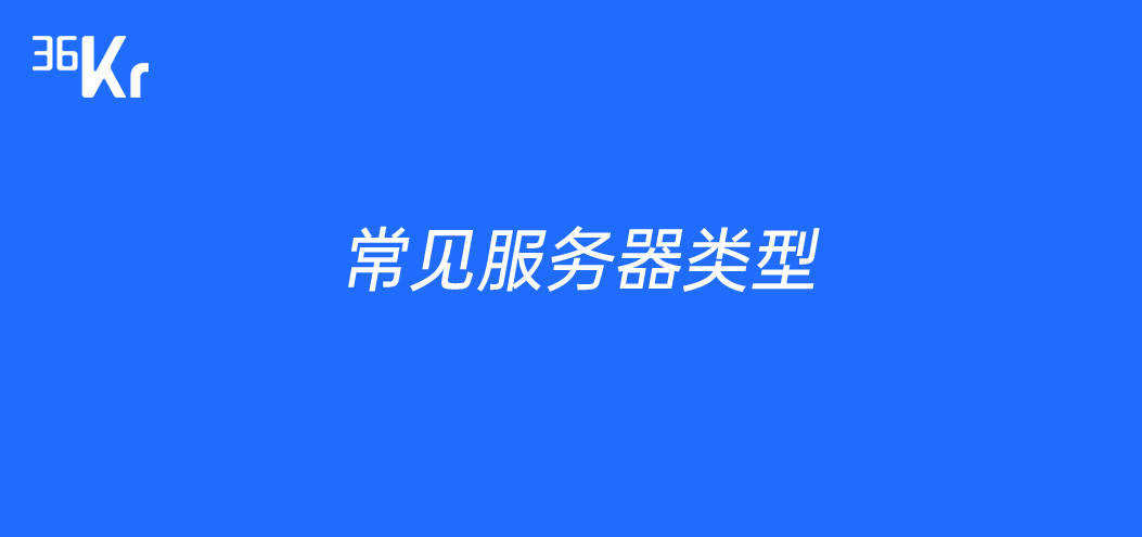 塔式服务器_服务器按外形结构分为_机架式服务器