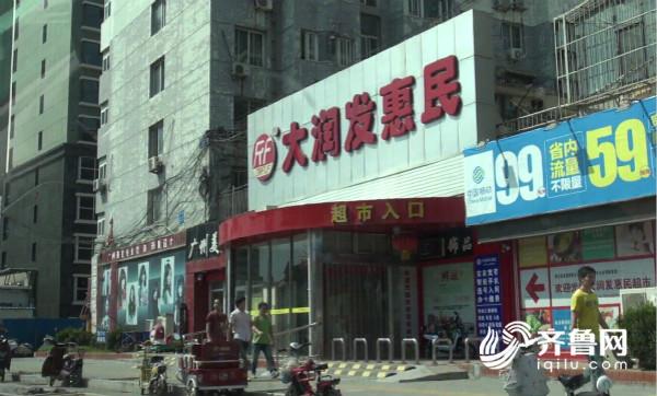 山寨大润发侵权_大润发山寨超市_大润发购物广场是假的