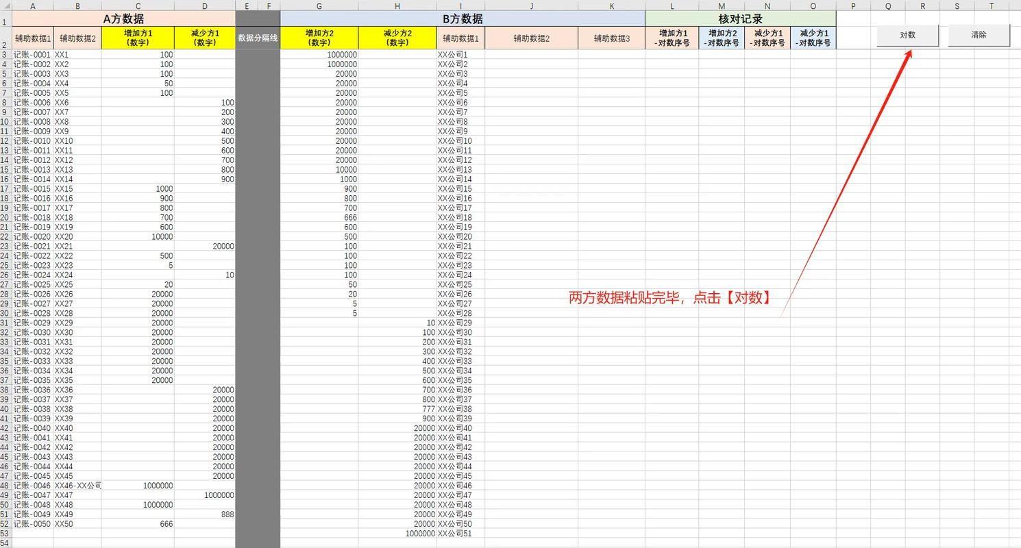 Excel交易辅助系统_通达信ddx数据下载_通达信VBA自动预警模板