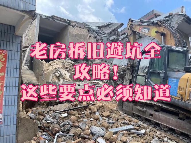 二手房全屋爆改风险_成都二手房翻新避坑指南_二手房改造中会遇到哪些问题