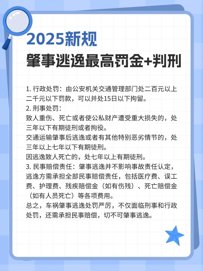 小事故逃逸怎么处理_小交通事故逃逸不去处理_对方全责肇事逃逸怎么处理