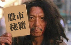 中证金操盘路线图:30概念潜力股_深港通开通预期_深圳公司非法集资