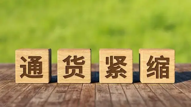 通缩对普通人的就业收入消费债务投资影响_通缩 影响_2024年中国经济通缩风险及影响