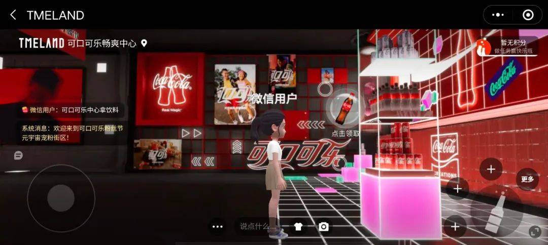 可口可乐元宇宙营销_北极熊与可口可乐活动_可口可乐NFT虚拟社区