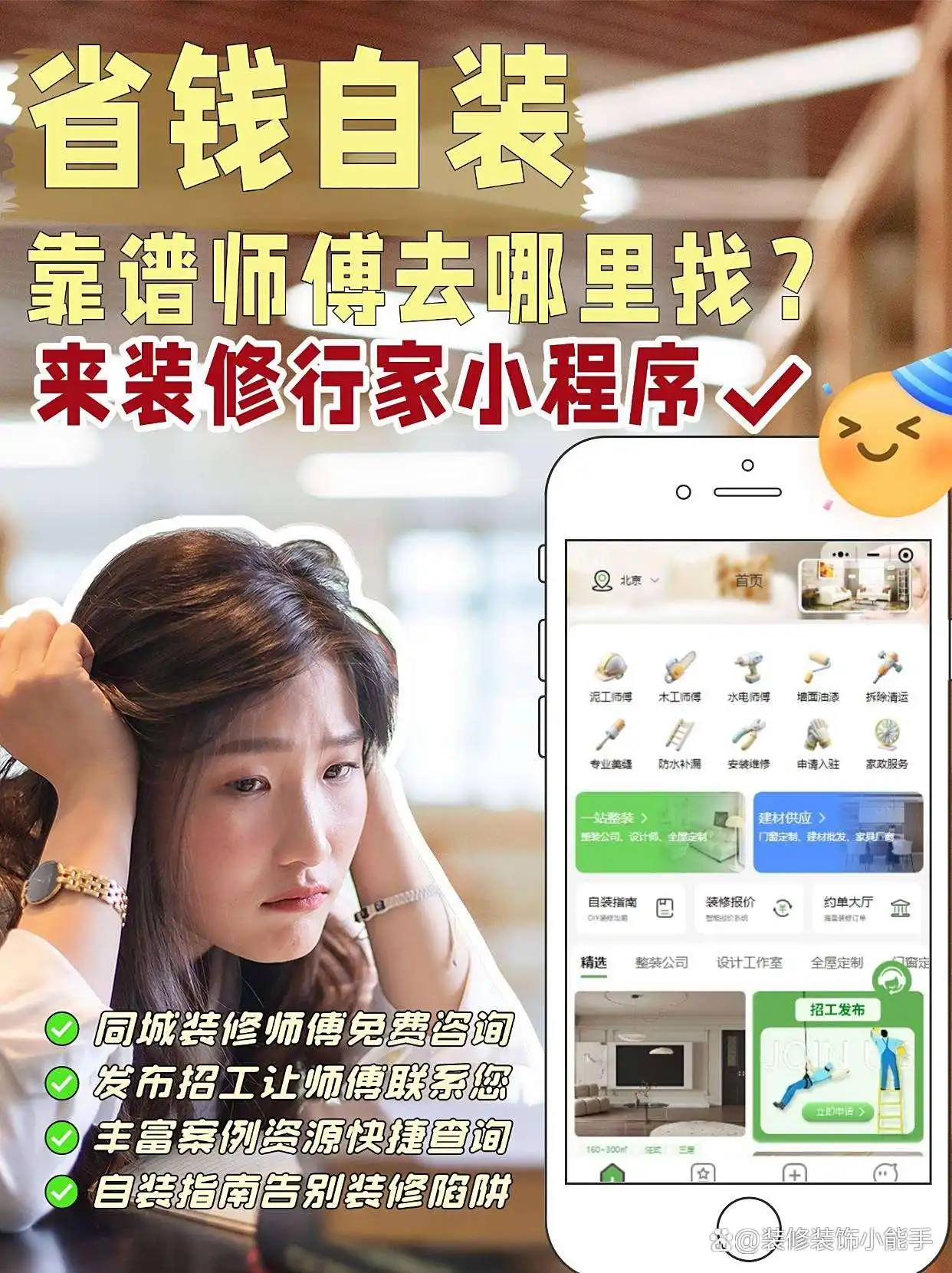 拆除费用控制_二手房翻新难点_二手房改造中会遇到哪些问题