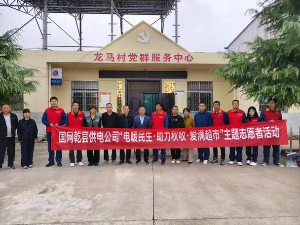 电力公司收到感谢_电力爱心超市 积分兑换 乡村振兴