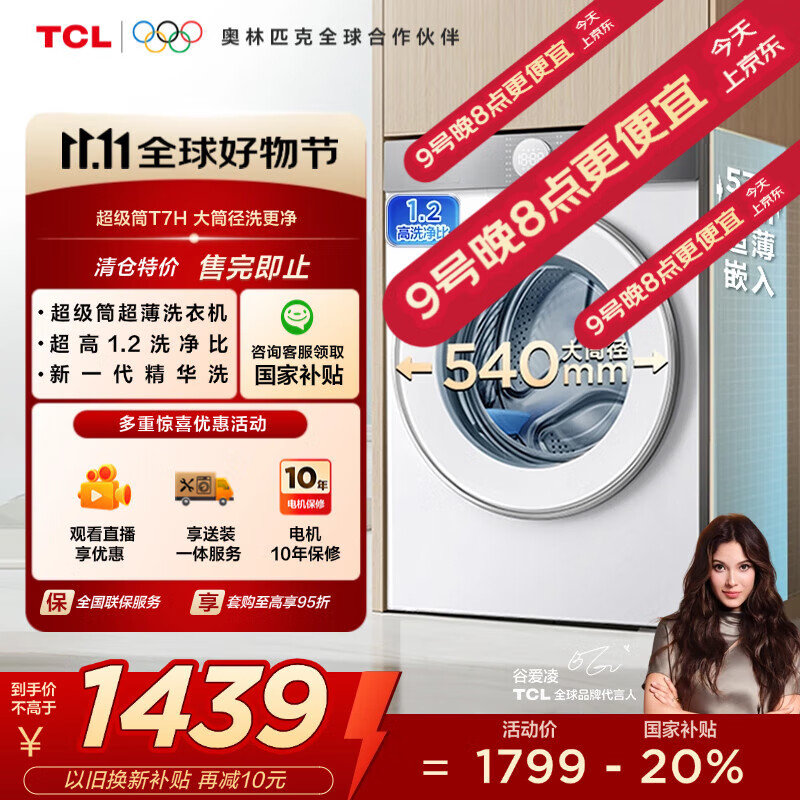 滚筒洗衣机直驱和皮带哪个好怎么选择_滚筒洗衣机直驱电机和皮带电机区别_dd直驱电机 西门子