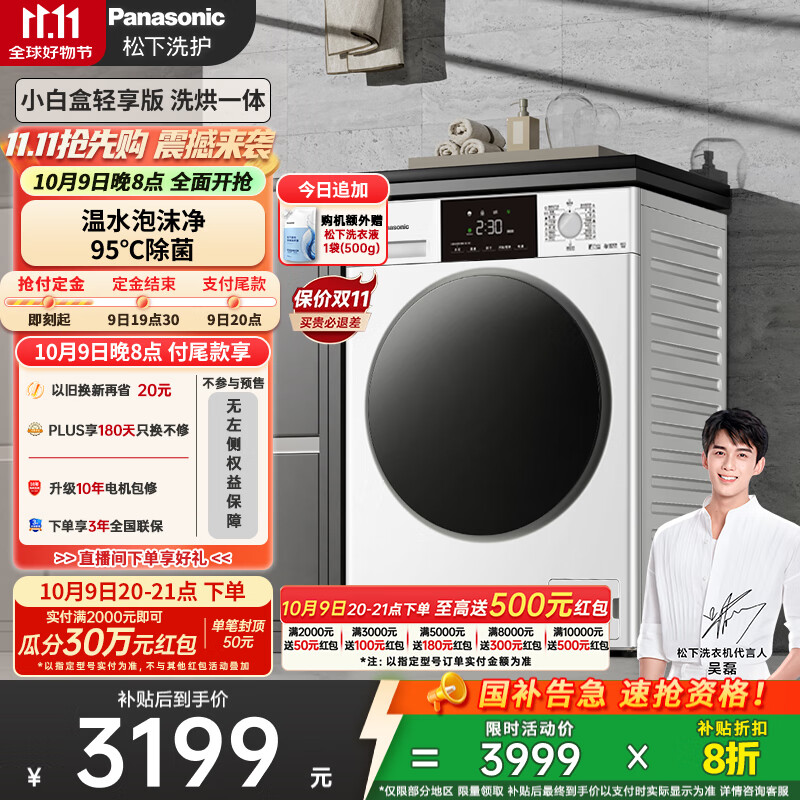 滚筒洗衣机直驱和皮带哪个好怎么选择_滚筒洗衣机直驱电机和皮带电机区别_dd直驱电机 西门子