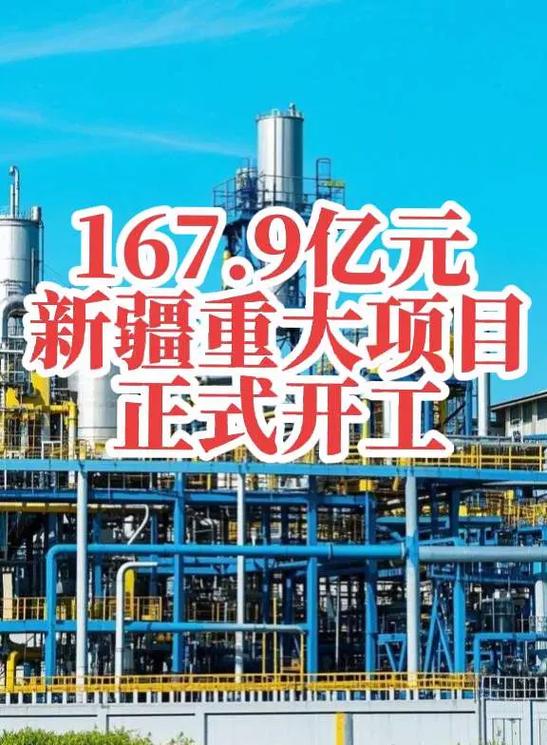 新疆金特钢铁股份有限公司地址_新疆伊犁钢铁有限责任公司200万吨技改项目_新疆首钢伊犁钢铁有限公司500万吨钢铁产能