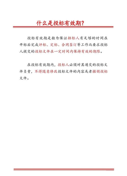 招标人终止招标的时间_招标文件更改的法律后果_建设工程招标法律约束力
