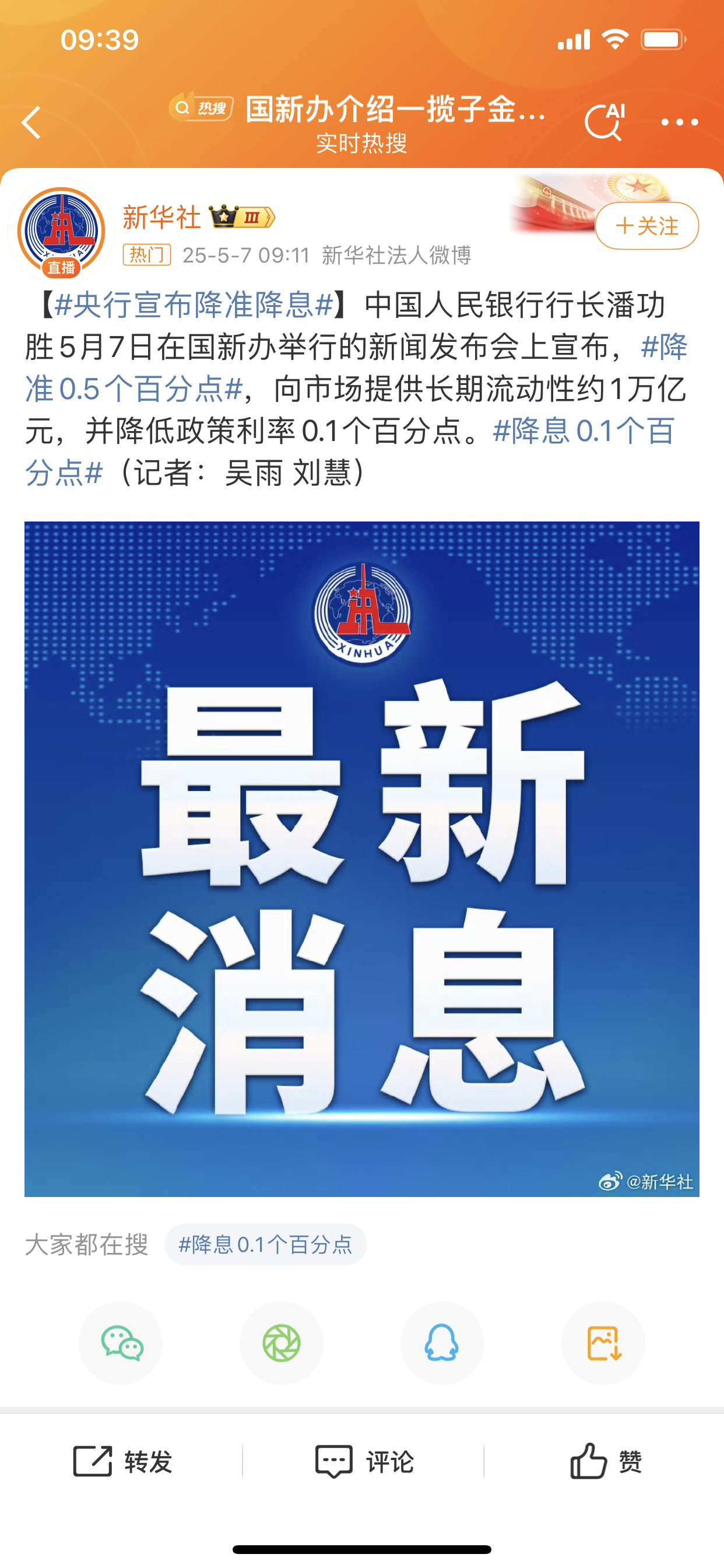 个人住房公积金贷款利率调整_中国人民银行降准降息_贷款准备金率是什么