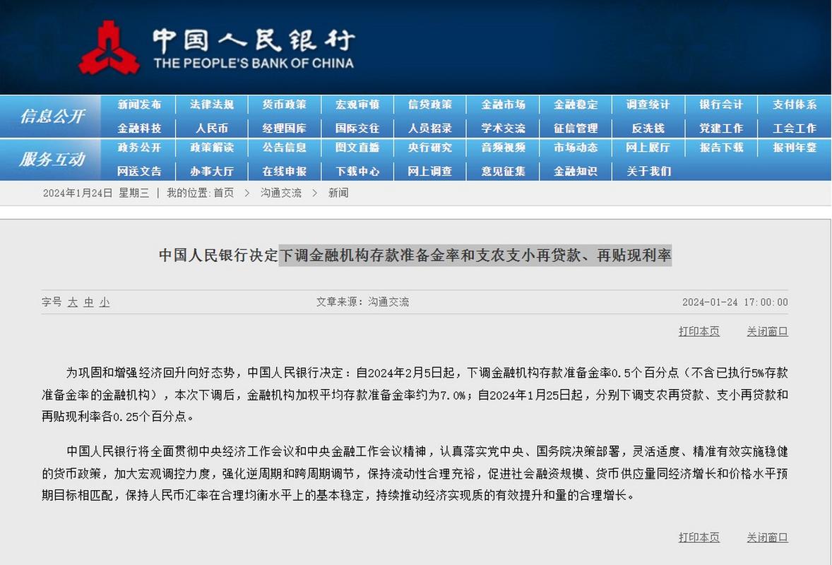 汽车金融公司存款准备金率降至零_贷款准备金率是什么_央行降准0.5个百分点