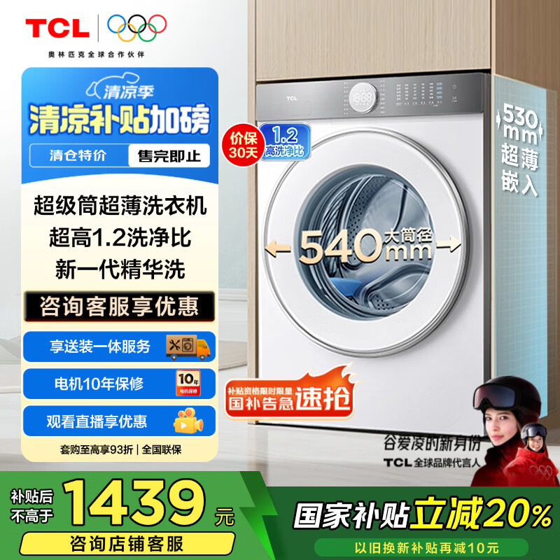 直驱变频洗衣机推荐_洗衣机直驱电机好吗_dd直驱电机 西门子