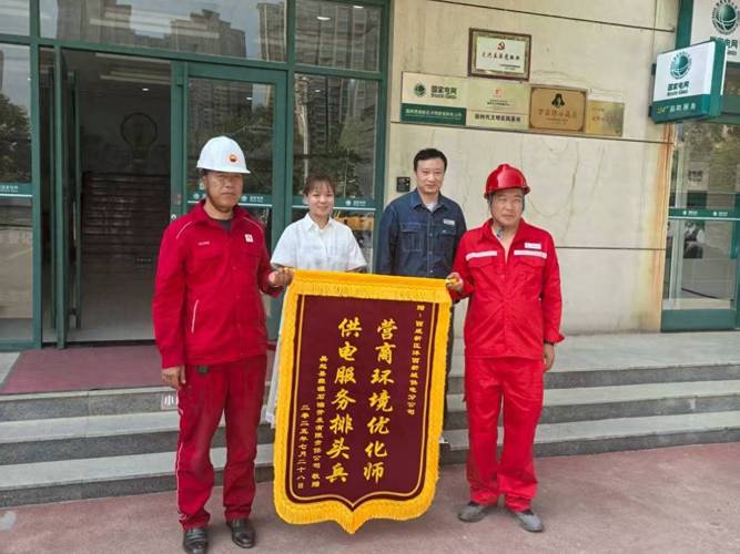 电力公司收到感谢_永州供电公司受电工程服务_永州供电公司工程进度优化