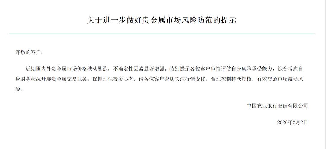 银行风险提示_工行理财产品有风险吗_贵金属价格波动