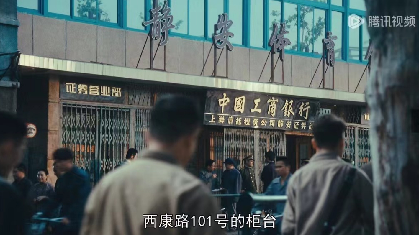 90年代上海股市发展_股票认购证历史价格_西康路101号证券营业部历史