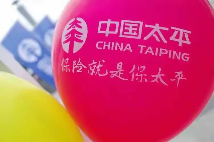 北京安责险优秀服务双标兵评选活动_北京央企太平集团_太平财险北京分公司安责险服务