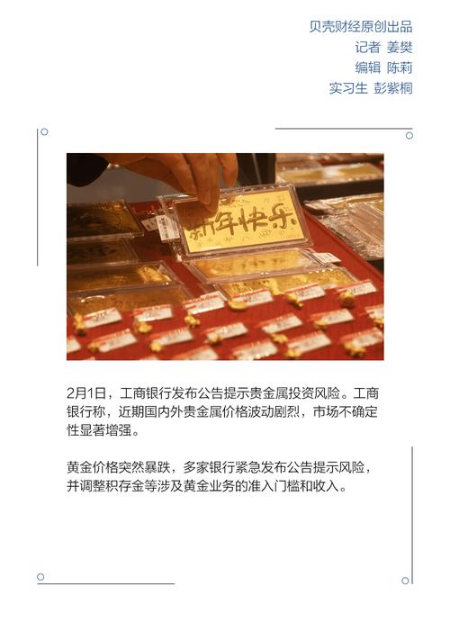 工行理财产品有风险吗_银行积存金调整 风险提示 贵金属投资策略