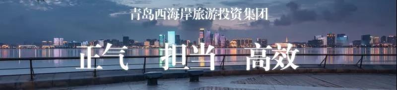 青岛旅游风云榜_青岛港中旅国际旅行社_青岛旅游领军单位