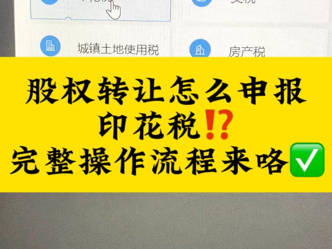 香港股权转让印花税豁免条件_香港股票交易印花税_香港股权转让印花税规定