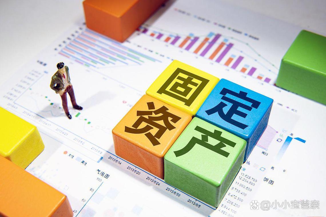 固定资产一次性扣除政策_固定资产核算岗位_固定资产加速折旧企业所得税政策