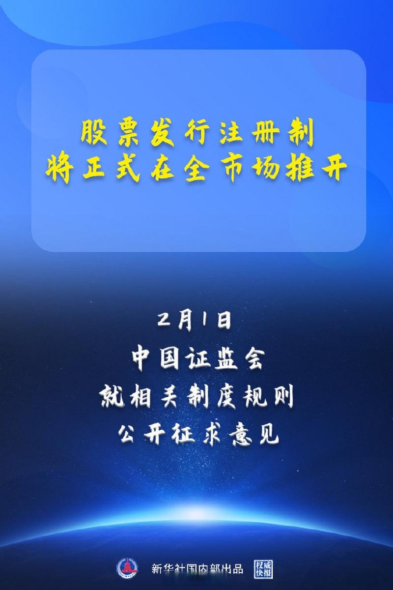 沪深主板注册制改革_全面实行股票发行注册制_涨跌停板制度实施时间