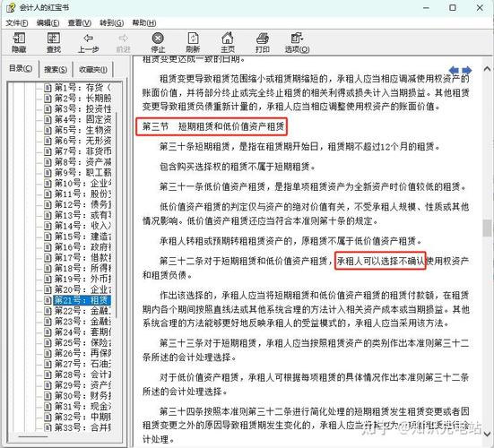 融资租赁会计处理_融资租入固定资产核算_固定资产核算岗位