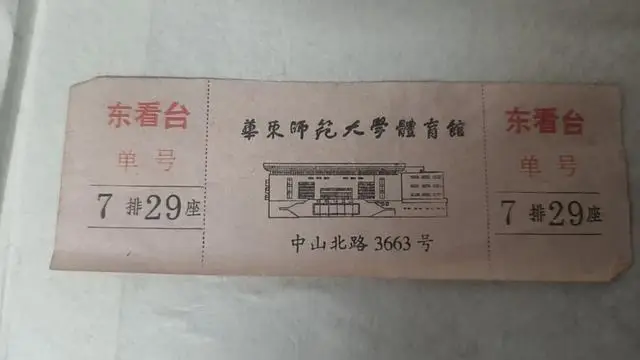上海排球城市精神_东浩兰生女排_上海女排联赛冠军