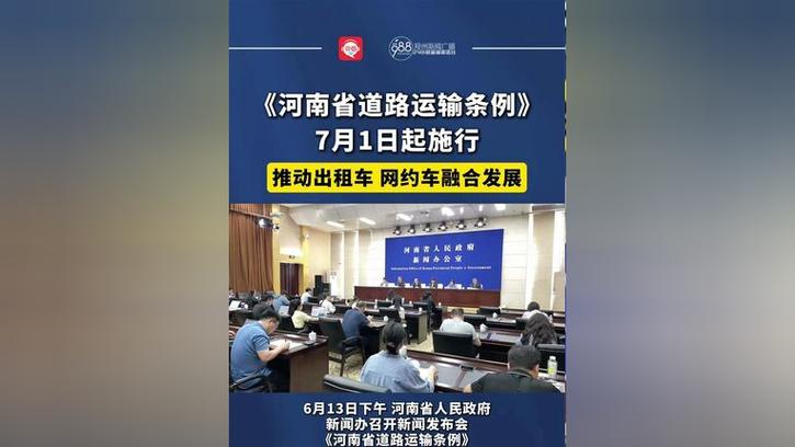 超载车什么时候正式立法实施_河南省道路运输条例 修订内容 2023年施行